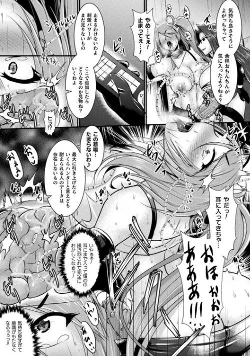 敗北戦姫サクリファイス/セレス龍/2021-06-21【b073bktcm03641】 試し読みサンプル 11ページ目