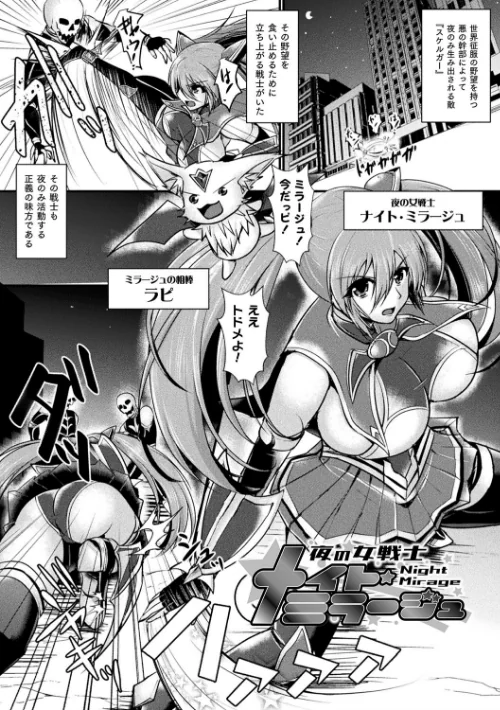 敗北戦姫サクリファイス/セレス龍/2021-06-21【b073bktcm03641】 試し読みサンプル 21ページ目