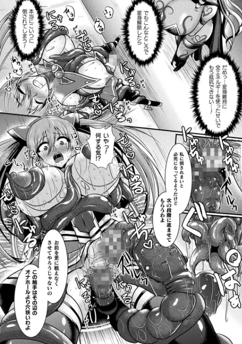 敗北戦姫サクリファイス/セレス龍/2021-06-21【b073bktcm03641】 試し読みサンプル 24ページ目
