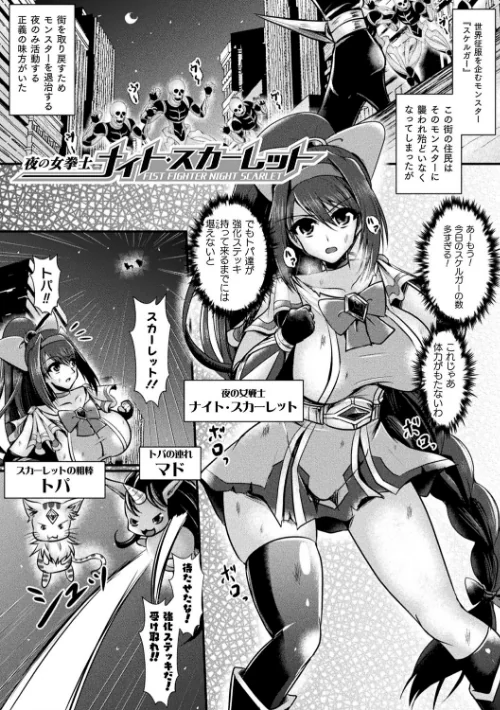 敗北戦姫サクリファイス/セレス龍/2021-06-21【b073bktcm03641】 試し読みサンプル 27ページ目