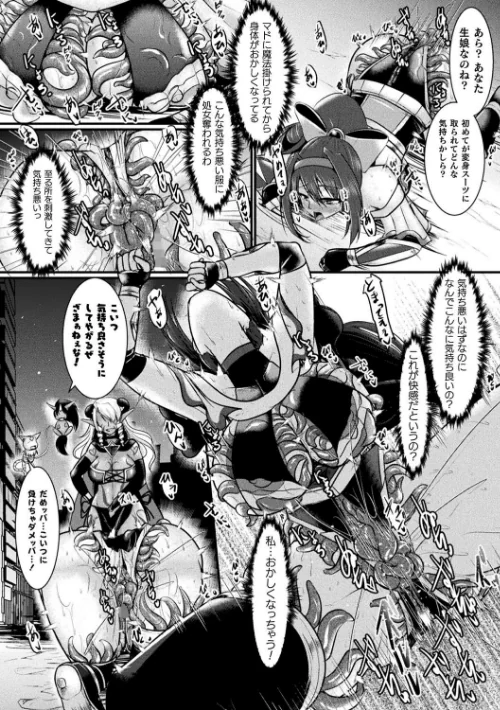 敗北戦姫サクリファイス/セレス龍/2021-06-21【b073bktcm03641】 試し読みサンプル 30ページ目