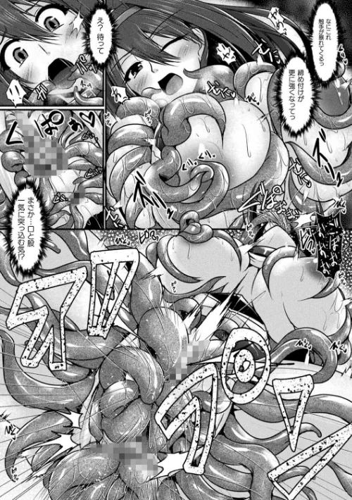 敗北戦姫サクリファイス/セレス龍/2021-06-21【b073bktcm03641】 試し読みサンプル 35ページ目