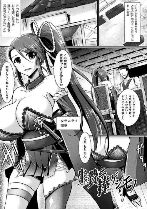 敗北戦姫サクリファイス/セレス龍/2021-06-21【b073bktcm03641】 試し読みサンプル 37ページ目