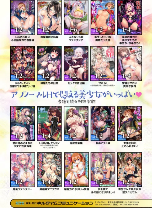 敗北戦姫サクリファイス/セレス龍/2021-06-21【b073bktcm03641】 試し読みサンプル 58ページ目