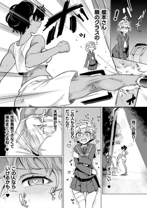 サキュバスちゃんと邪悪なふたなり元カノ軍団/あおむし/2021-08-12【b073bktcm03695】 試し読みサンプル 11ページ目