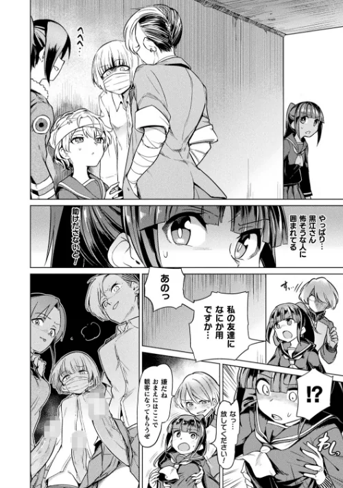 サキュバスちゃんと邪悪なふたなり元カノ軍団/あおむし/2021-08-12【b073bktcm03695】 試し読みサンプル 4ページ目