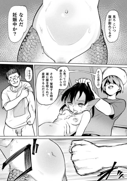 サキュバスちゃんと邪悪なふたなり元カノ軍団/あおむし/2021-08-12【b073bktcm03695】 試し読みサンプル 53ページ目