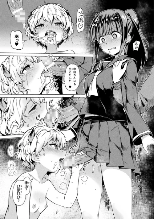 サキュバスちゃんと邪悪なふたなり元カノ軍団/あおむし/2021-08-12【b073bktcm03695】 試し読みサンプル 7ページ目
