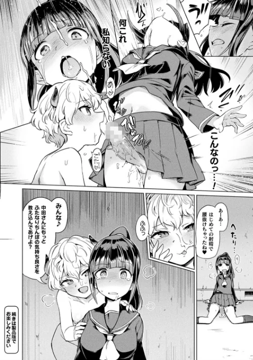 サキュバスちゃんと邪悪なふたなり元カノ軍団/あおむし/2021-08-12【b073bktcm03695】 試し読みサンプル 8ページ目