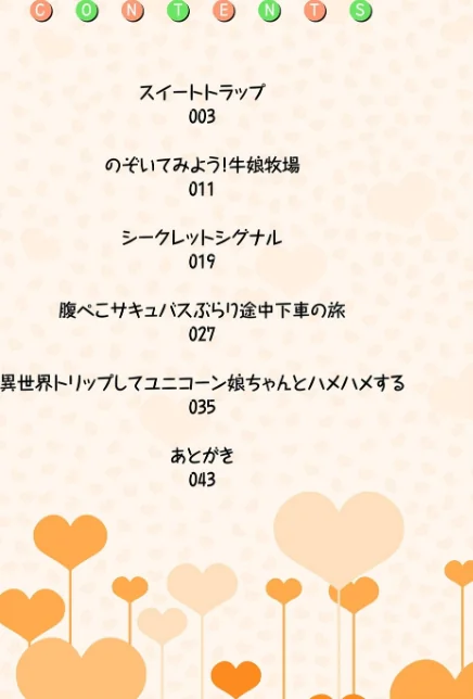 けもコレ【なまついフルカラー作品集】（単話）/なまつい/2021-07-21【b073bktcm03700】 試し読みサンプル 2ページ目