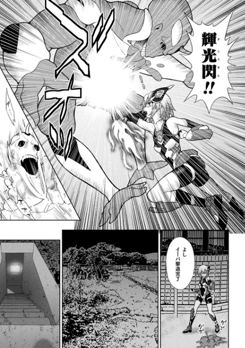 煌装閃姫クリスティア/chaccu/2021-12-14【b073bktcm04088】 試し読みサンプル 11ページ目