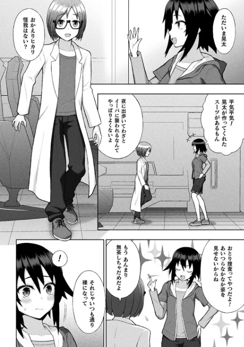 煌装閃姫クリスティア/chaccu/2021-12-14【b073bktcm04088】 試し読みサンプル 12ページ目