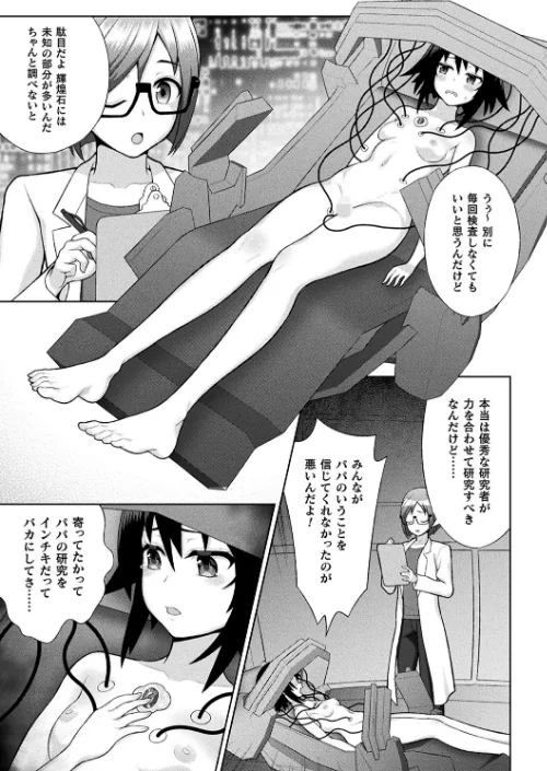 煌装閃姫クリスティア/chaccu/2021-12-14【b073bktcm04088】 試し読みサンプル 13ページ目