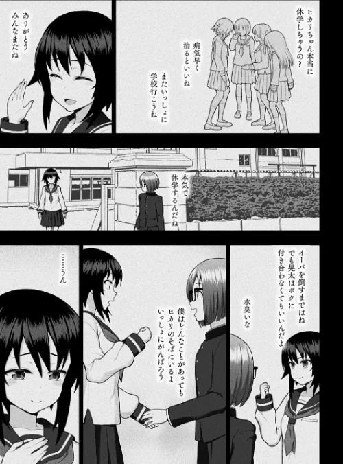 煌装閃姫クリスティア/chaccu/2021-12-14【b073bktcm04088】 試し読みサンプル 15ページ目