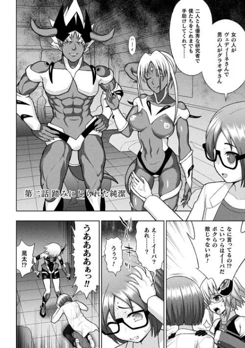 煌装閃姫クリスティア/chaccu/2021-12-14【b073bktcm04088】 試し読みサンプル 16ページ目