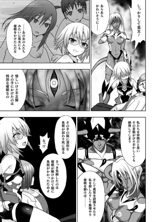 煌装閃姫クリスティア/chaccu/2021-12-14【b073bktcm04088】 試し読みサンプル 17ページ目