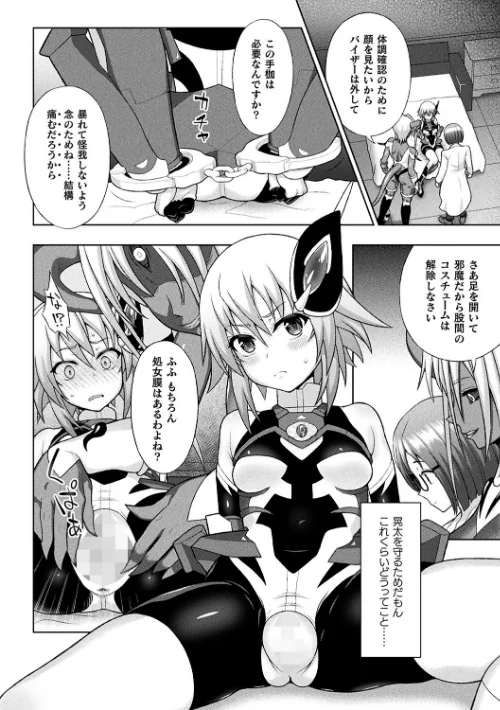 煌装閃姫クリスティア/chaccu/2021-12-14【b073bktcm04088】 試し読みサンプル 18ページ目