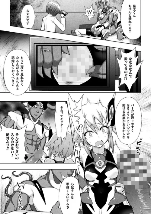 煌装閃姫クリスティア/chaccu/2021-12-14【b073bktcm04088】 試し読みサンプル 19ページ目