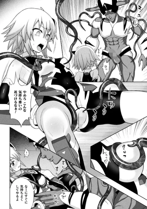 煌装閃姫クリスティア/chaccu/2021-12-14【b073bktcm04088】 試し読みサンプル 20ページ目