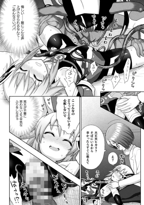 煌装閃姫クリスティア/chaccu/2021-12-14【b073bktcm04088】 試し読みサンプル 22ページ目