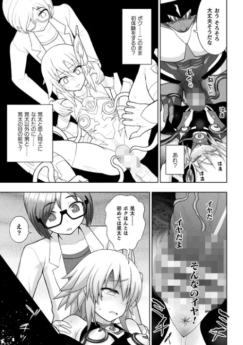煌装閃姫クリスティア/chaccu/2021-12-14【b073bktcm04088】 試し読みサンプル 23ページ目