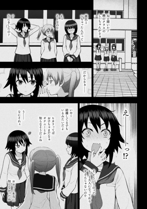 煌装閃姫クリスティア/chaccu/2021-12-14【b073bktcm04088】 試し読みサンプル 25ページ目
