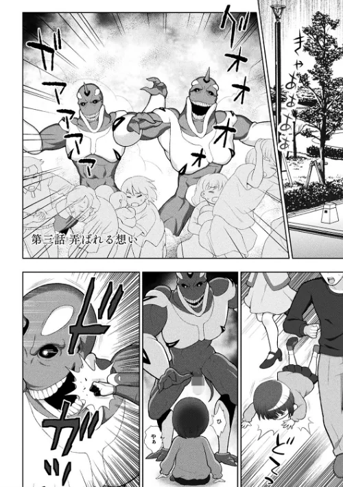 煌装閃姫クリスティア/chaccu/2021-12-14【b073bktcm04088】 試し読みサンプル 26ページ目