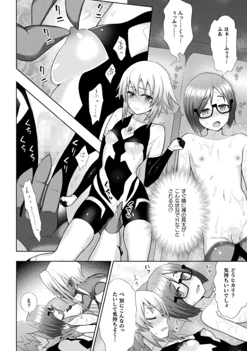 煌装閃姫クリスティア/chaccu/2021-12-14【b073bktcm04088】 試し読みサンプル 30ページ目