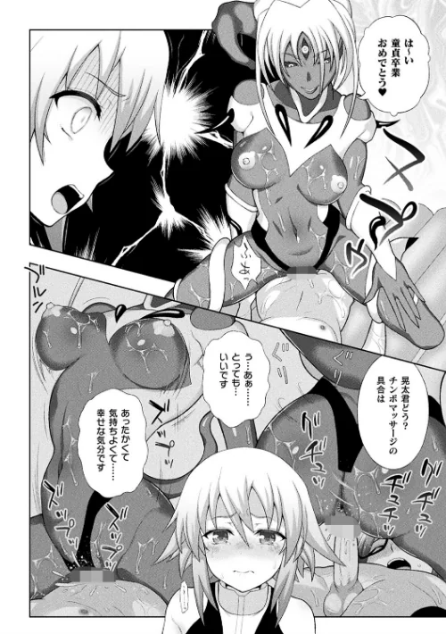 煌装閃姫クリスティア/chaccu/2021-12-14【b073bktcm04088】 試し読みサンプル 32ページ目
