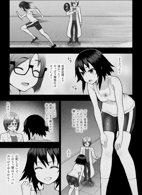 煌装閃姫クリスティア/chaccu/2021-12-14【b073bktcm04088】 試し読みサンプル 33ページ目