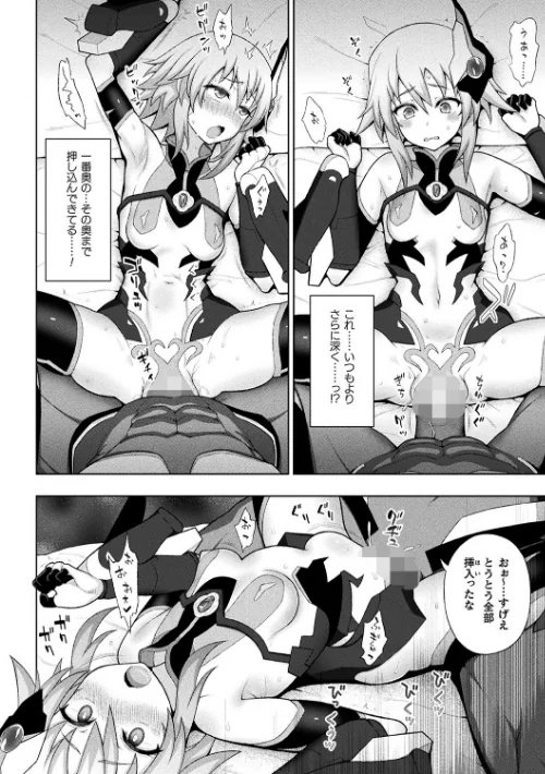 煌装閃姫クリスティア/chaccu/2021-12-14【b073bktcm04088】 試し読みサンプル 36ページ目