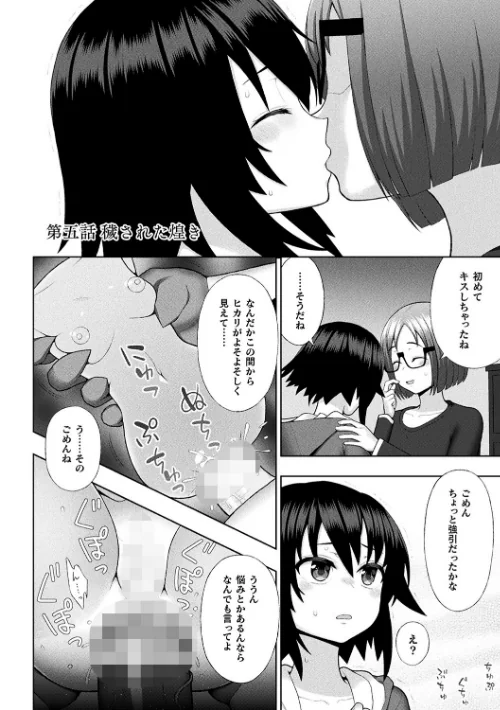 煌装閃姫クリスティア/chaccu/2021-12-14【b073bktcm04088】 試し読みサンプル 40ページ目