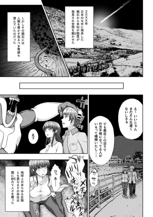 煌装閃姫クリスティア/chaccu/2021-12-14【b073bktcm04088】 試し読みサンプル 5ページ目