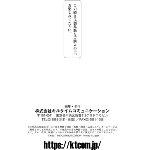 煌装閃姫クリスティア/chaccu/2021-12-14【b073bktcm04088】 試し読みサンプル 43ページ目