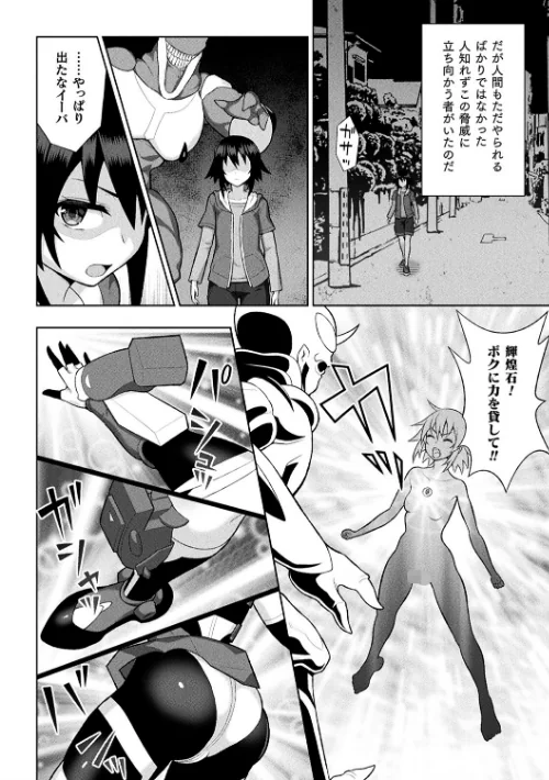 煌装閃姫クリスティア/chaccu/2021-12-14【b073bktcm04088】 試し読みサンプル 8ページ目