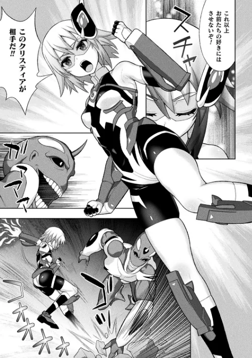 煌装閃姫クリスティア/chaccu/2021-12-14【b073bktcm04088】 試し読みサンプル 9ページ目