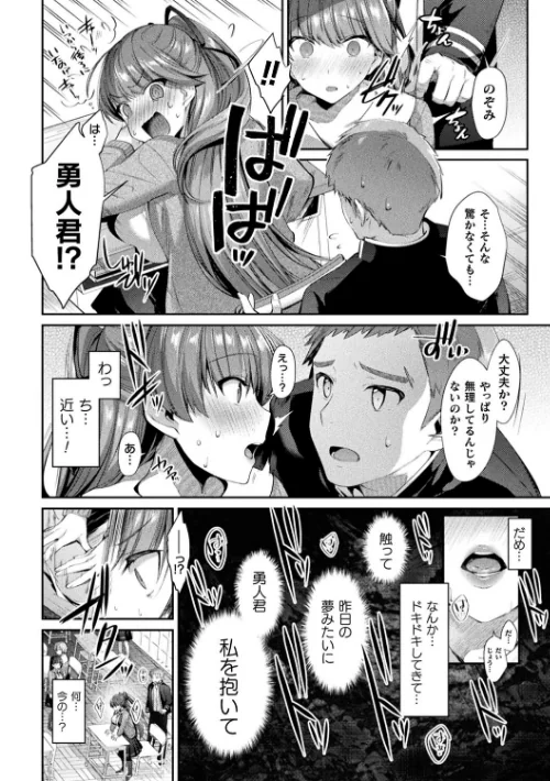 聖煌戦姫ジュエルルミナス 乙女ふたり堕つる時【電子書籍限定版】/尻戦車/2022-02-10【b073bktcm04219】 試し読みサンプル 18ページ目