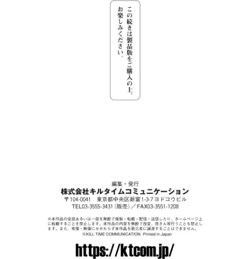 聖煌戦姫ジュエルルミナス 乙女ふたり堕つる時【電子書籍限定版】/尻戦車/2022-02-10【b073bktcm04219】 試し読みサンプル 36ページ目