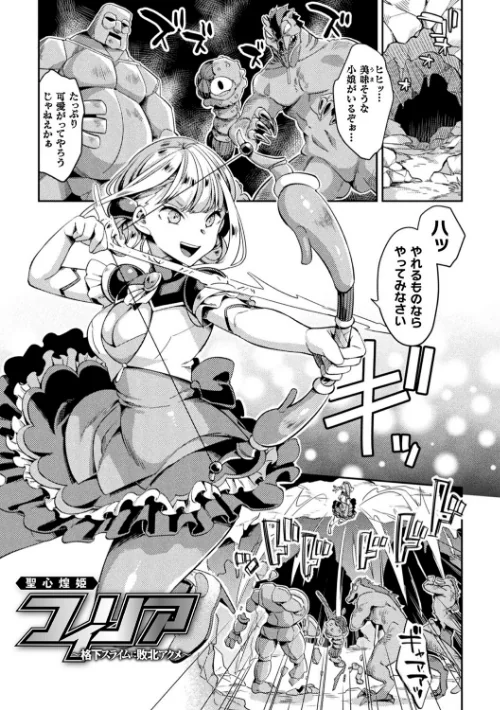敗北オルガズム/山梨ユウヤ/2022-02-15【b073bktcm04221】 試し読みサンプル 11ページ目