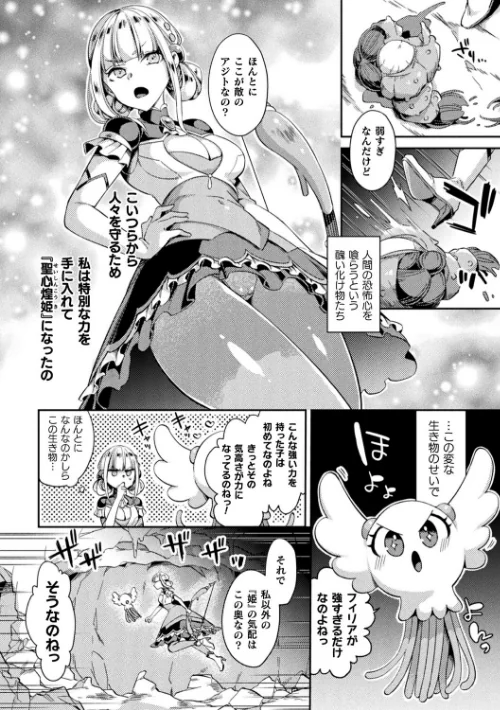 敗北オルガズム/山梨ユウヤ/2022-02-15【b073bktcm04221】 試し読みサンプル 12ページ目