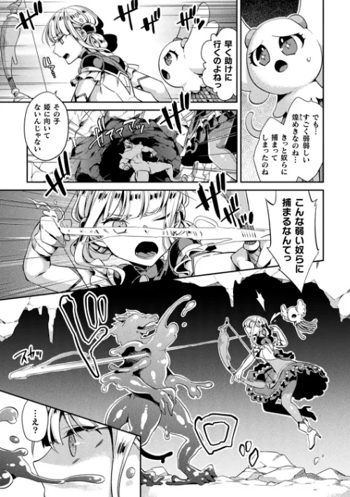 敗北オルガズム/山梨ユウヤ/2022-02-15【b073bktcm04221】 試し読みサンプル 13ページ目