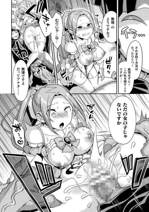 敗北オルガズム/山梨ユウヤ/2022-02-15【b073bktcm04221】 試し読みサンプル 20ページ目