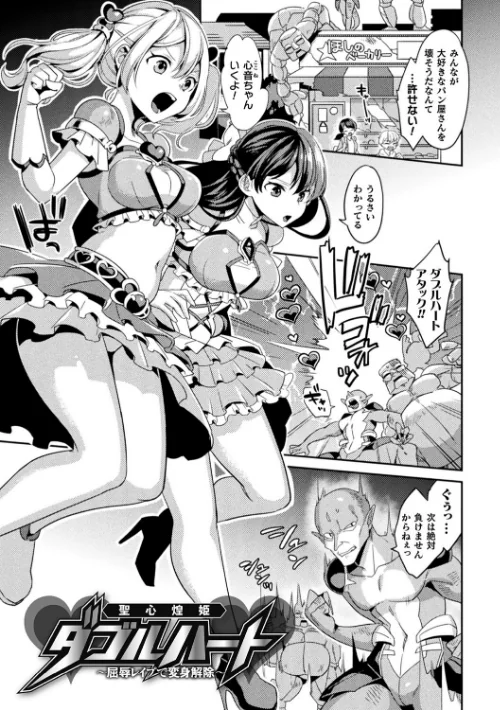 敗北オルガズム/山梨ユウヤ/2022-02-15【b073bktcm04221】 試し読みサンプル 3ページ目