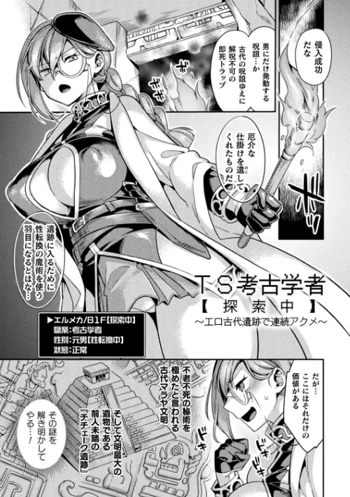 敗北オルガズム/山梨ユウヤ/2022-02-15【b073bktcm04221】 試し読みサンプル 25ページ目