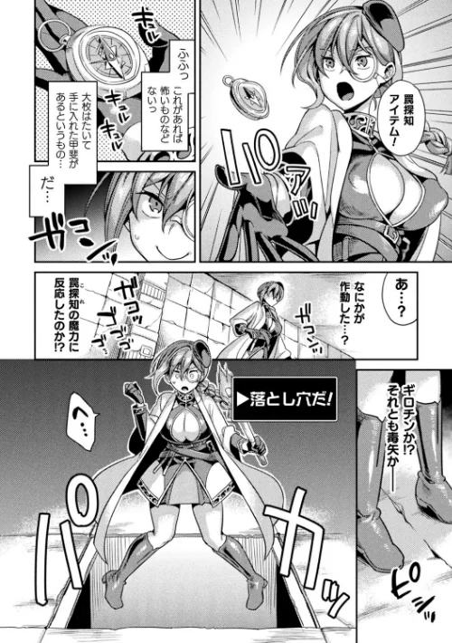 敗北オルガズム/山梨ユウヤ/2022-02-15【b073bktcm04221】 試し読みサンプル 26ページ目