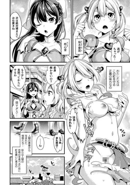 敗北オルガズム/山梨ユウヤ/2022-02-15【b073bktcm04221】 試し読みサンプル 4ページ目