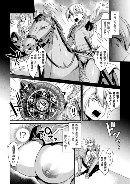敗北オルガズム/山梨ユウヤ/2022-02-15【b073bktcm04221】 試し読みサンプル 32ページ目
