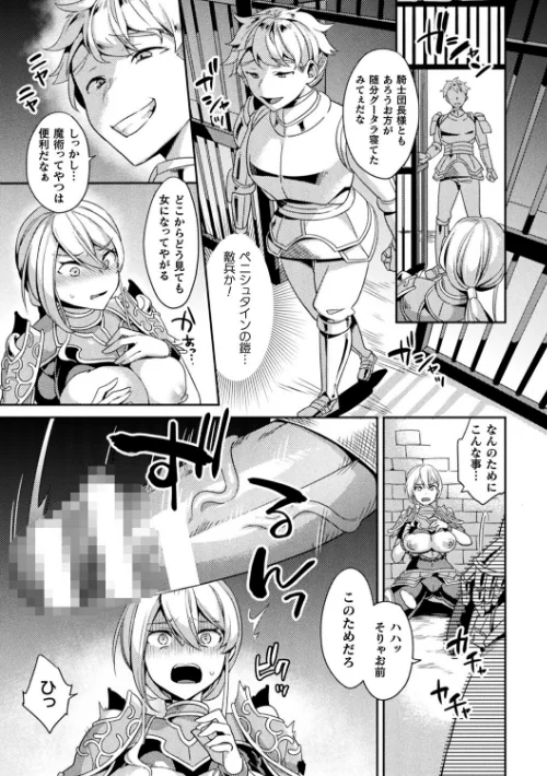 敗北オルガズム/山梨ユウヤ/2022-02-15【b073bktcm04221】 試し読みサンプル 33ページ目