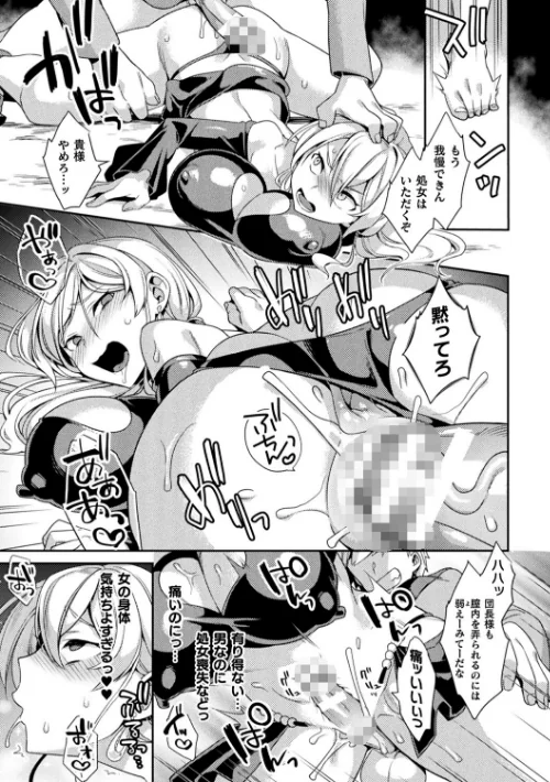 敗北オルガズム/山梨ユウヤ/2022-02-15【b073bktcm04221】 試し読みサンプル 35ページ目