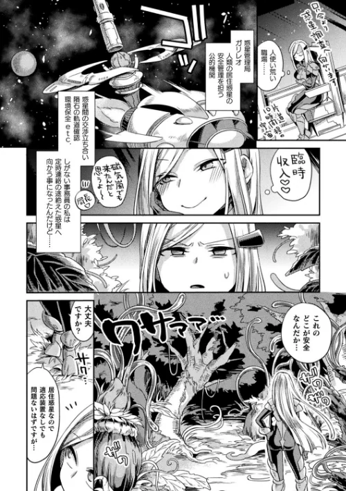敗北オルガズム/山梨ユウヤ/2022-02-15【b073bktcm04221】 試し読みサンプル 38ページ目